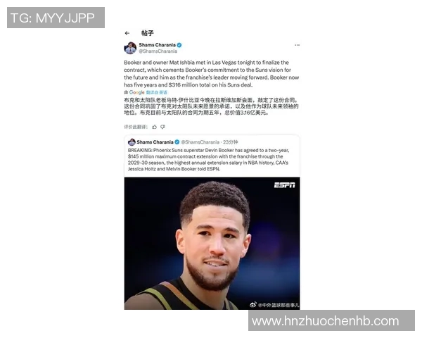布克今夏或提前续约预计签下两年15亿美元合同