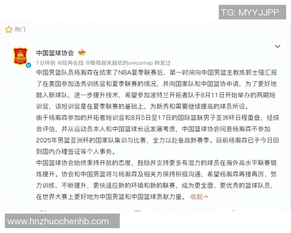 杨瀚森解释不参加亚洲杯原因 感谢篮协和国家队支持