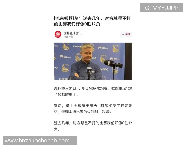 科尔2T+库里6犯！勇士1分惜败，主裁把话挑明，小卡拒绝接受采访